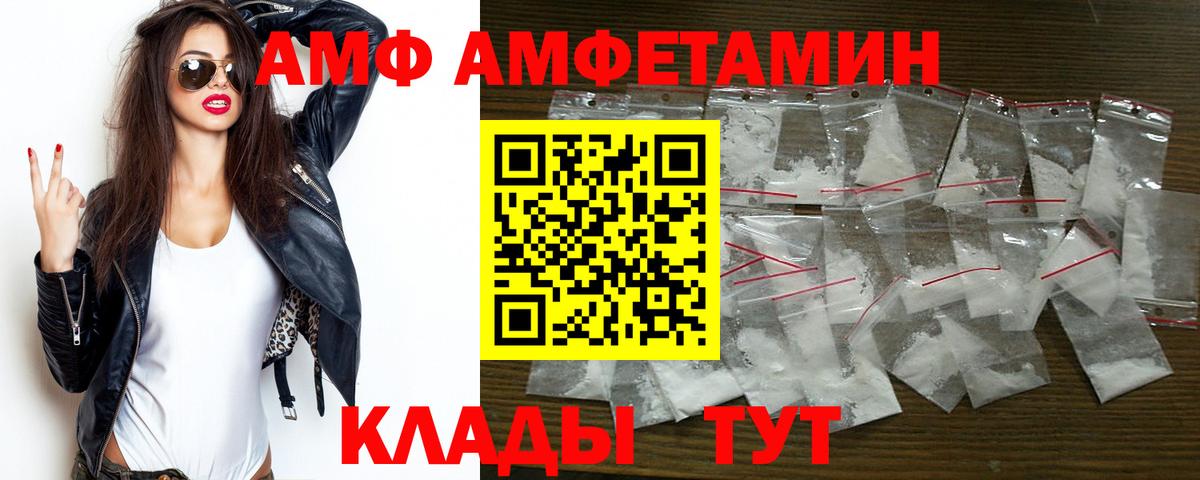АМФ Premium Якутск