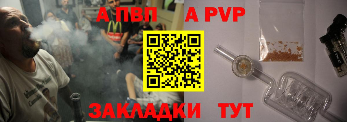 Якутск  наркошоп  Alfa_PVP VHQ  A-PVP СК КРИС  Вход с VPN  Alpha PVP СК 