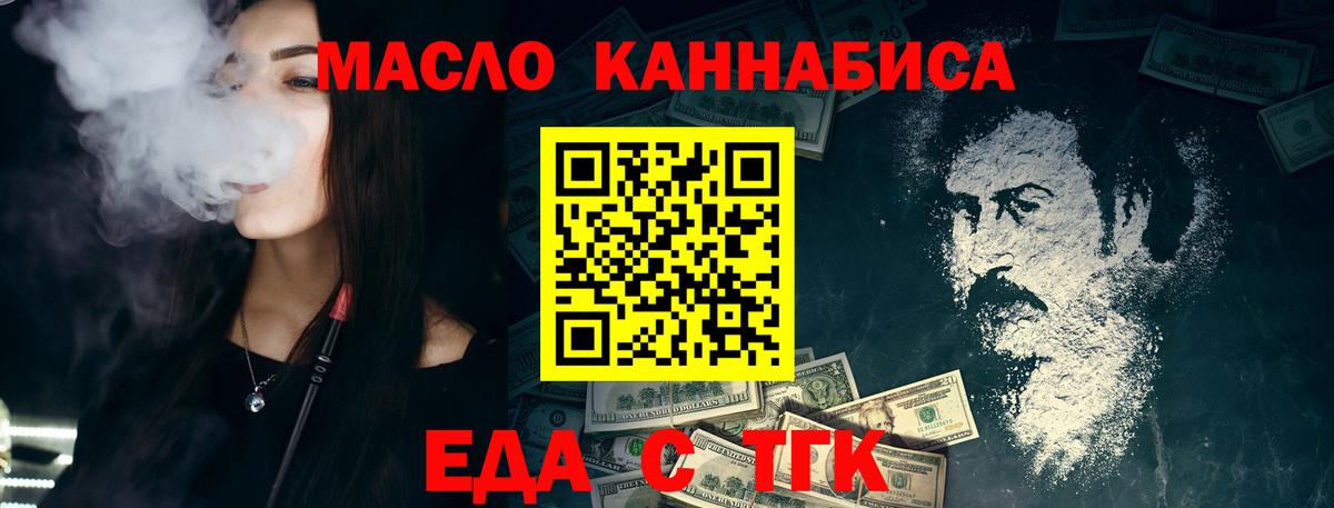 Печенье с ТГК конопля Якутск