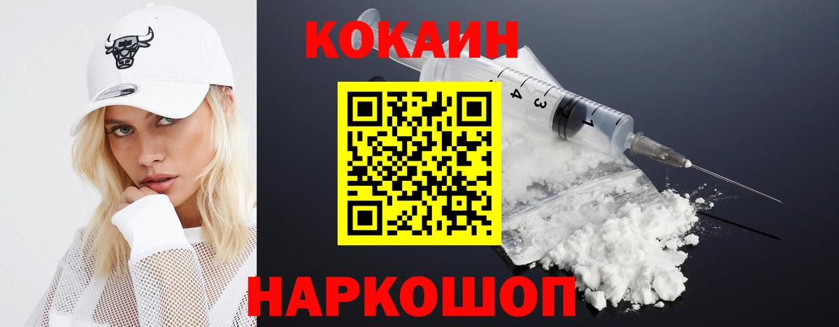 COCAIN Fish Scale Якутск