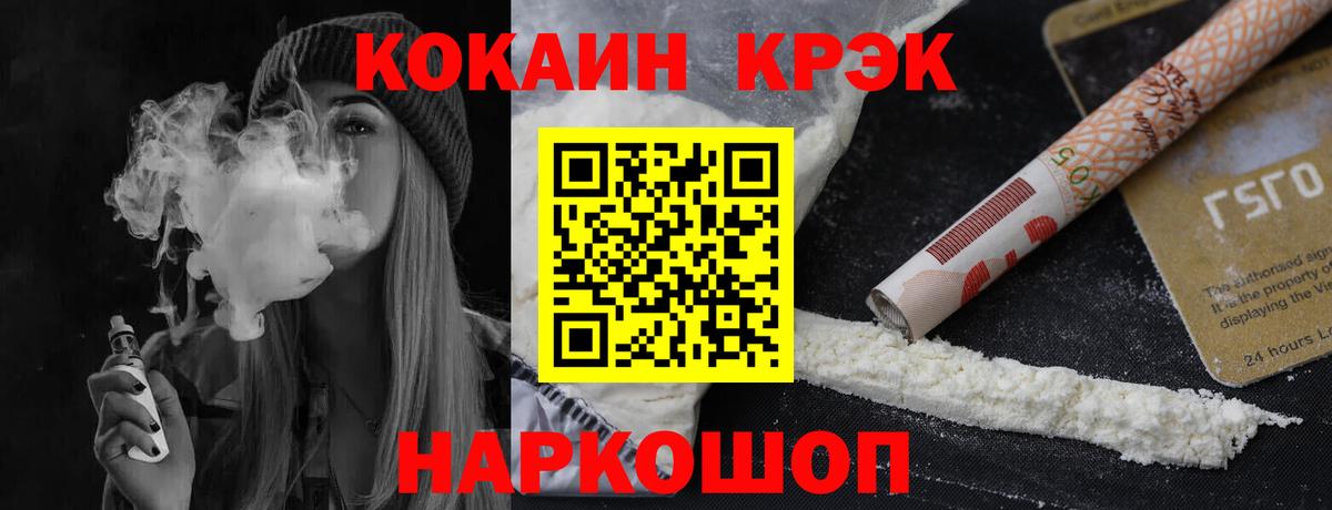 Якутск  КОКАИН 98%  как найти наркотики  Кокаин FishScale  Вход с VPN 