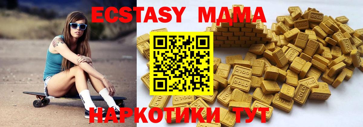 ЭКСТАЗИ таблы Якутск