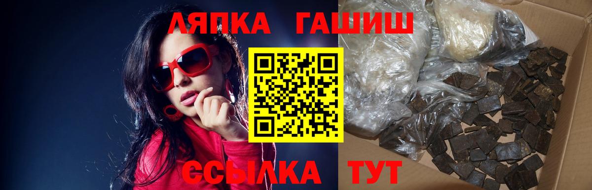 ГАШИШ Ice-O-Lator Якутск