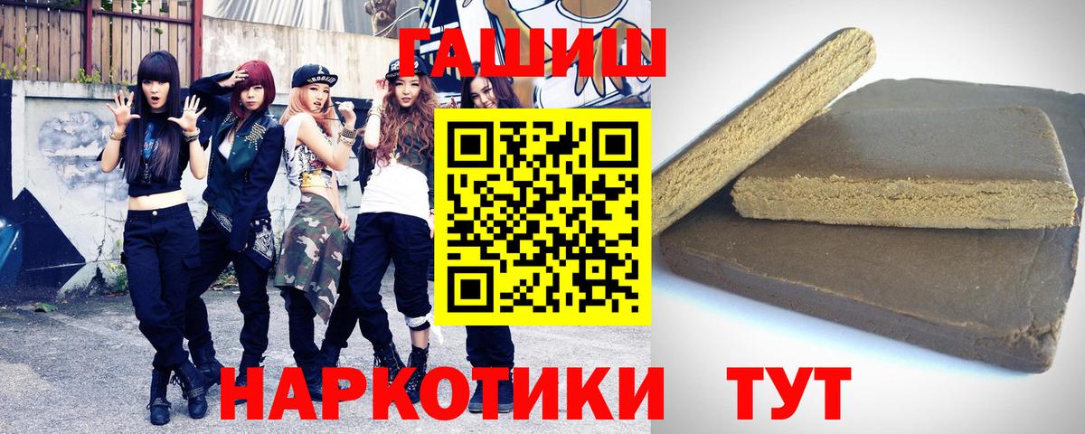 Якутск  ГАШ гашик  Вход с VPN 