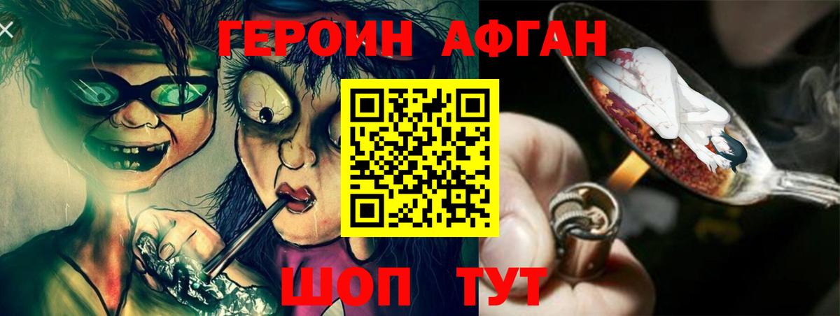 Героин  Вход с VPN  Якутск  ГЕРОИН гречка 