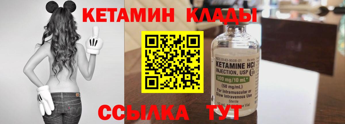 Якутск  Кетамин ketamine  КЕТАМИН ketamine  Вход с VPN 