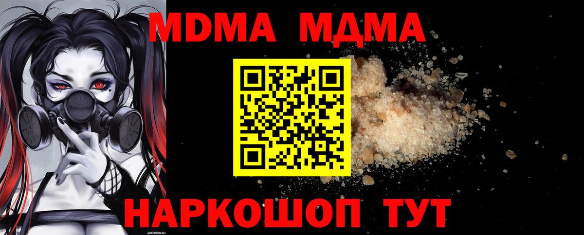 MDMA молли  Вход с VPN  MDMA VHQ  MDMA  Якутск 