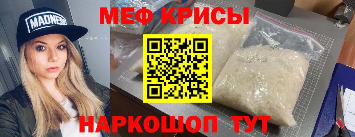 МЕФ  Вход с VPN  Мефедрон VHQ  Якутск  МЕФ 4 MMC 