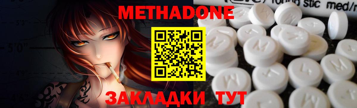 Метадон белоснежный  Вход с VPN  МЕТАДОН белоснежный  mega ссылки  Якутск 