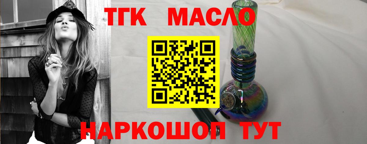 Якутск  ТГК гашишное масло  Вход с VPN 
