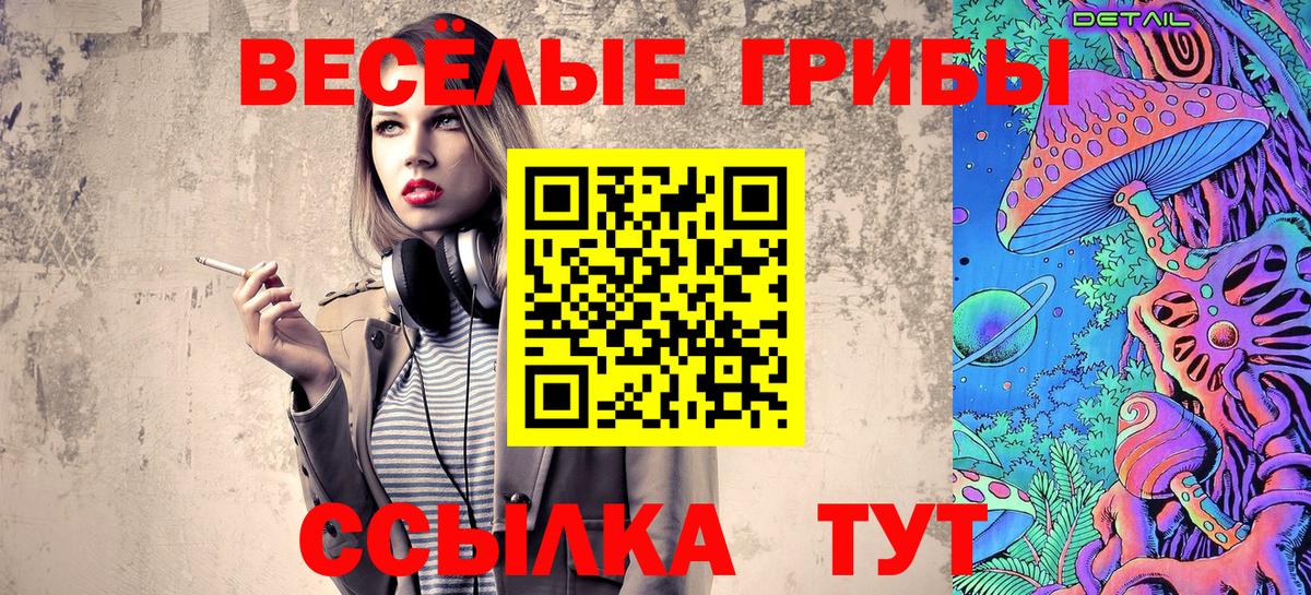 Якутск  Галлюциногенные грибы MAGIC MUSHROOMS  Вход с VPN 