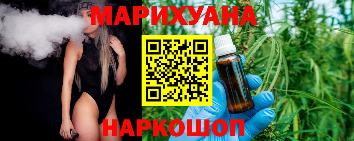 МАРИХУАНА планчик Якутск